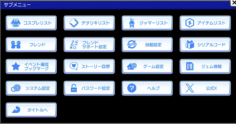 デタリキZのシリアルコード入力画面