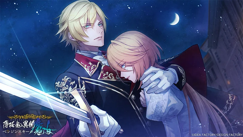 薄桜鬼異聞 ベレジンスキーの魔女のゲーム内イベント画面