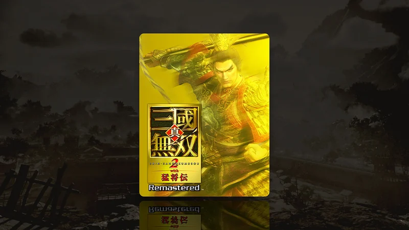 『真・三國無双2 with 猛将伝 Remastered』通常版