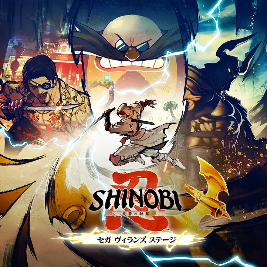 SHINOBI 復讐の斬撃 セガ ヴィランズ ステージのビジュアル