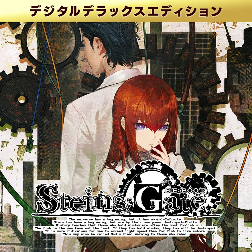 STEINS;GATE RE:BOOTデジタルデラックスエディションのキービジュアル