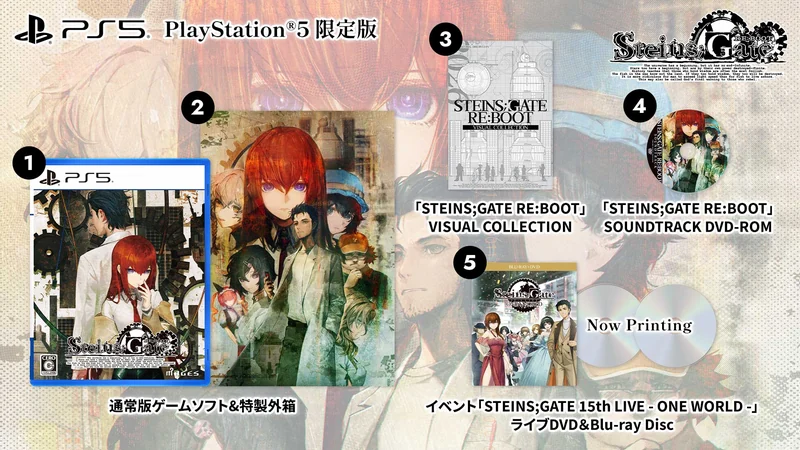 STEINS;GATE RE:BOOT PS5限定版の同梱内容