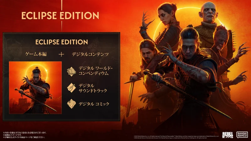 『The Blood of Dawnwalker』Eclipse Editionの収録内容